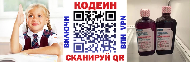 где можно купить   Узловая  Кодеиновый сироп Lean напиток Lean (лин) 