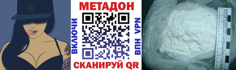 цена Узловая МЕТАДОН белоснежный